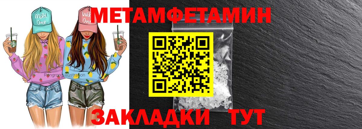 Amphetamine Розовый Усолье-Сибирское
