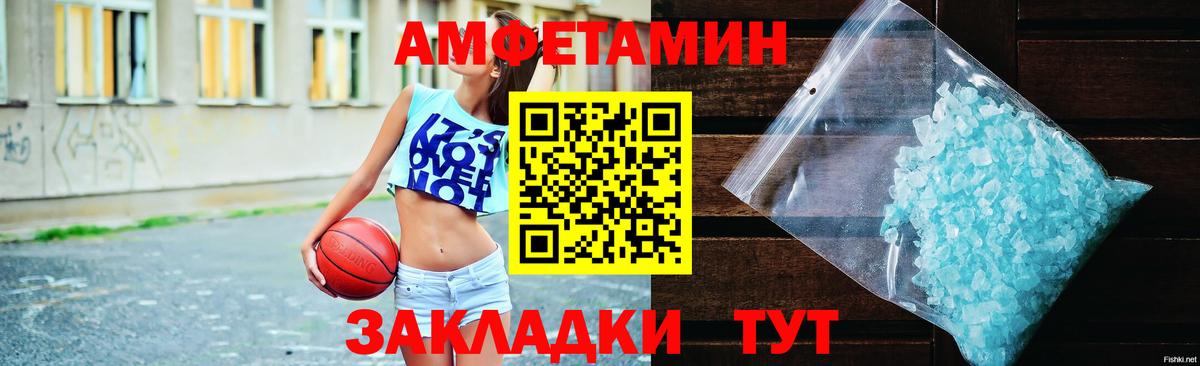 Amphetamine Premium  Вход с VPN  АМФЕТАМИН  Усолье-Сибирское 