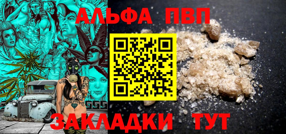 Alpha-PVP СК КРИС Усолье-Сибирское