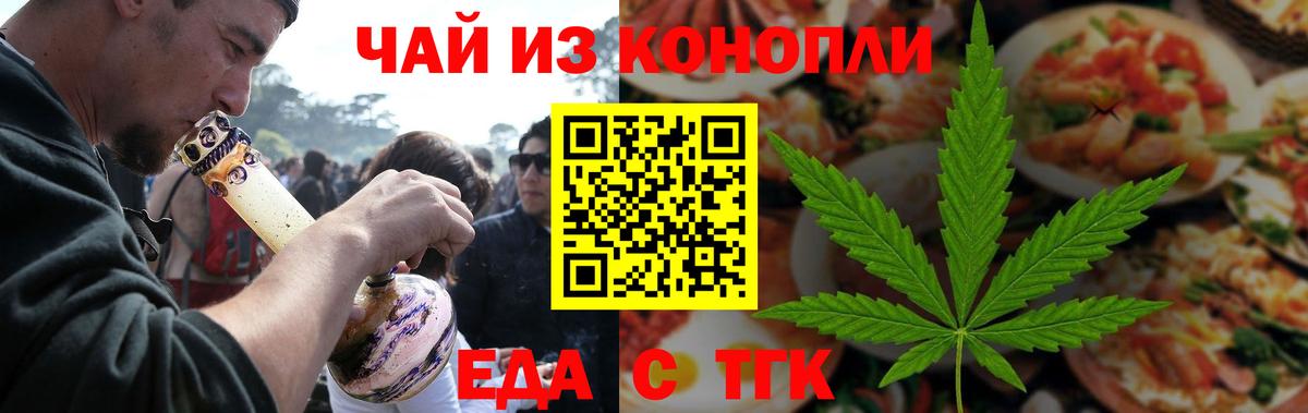 Усолье-Сибирское  Печенье с ТГК конопля  Вход с VPN 