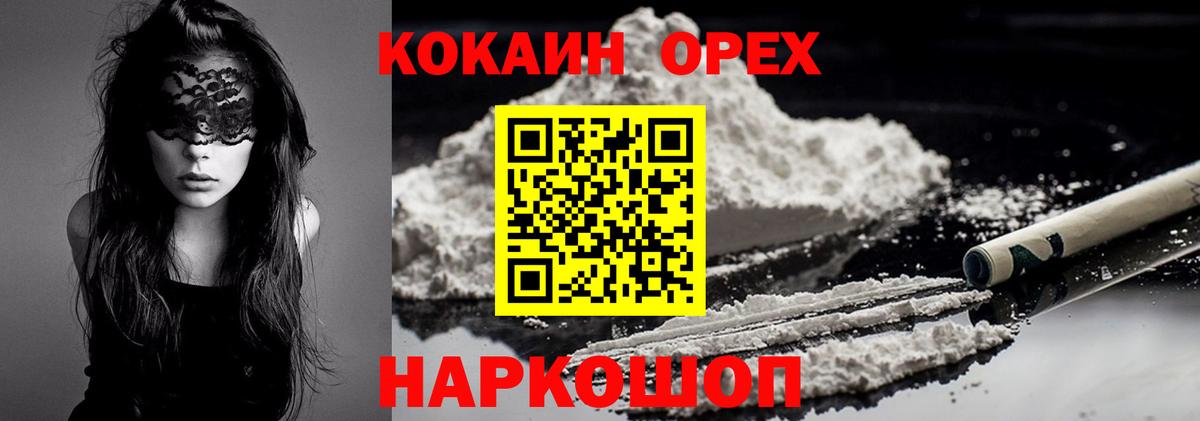 КОКАИН 99% Усолье-Сибирское