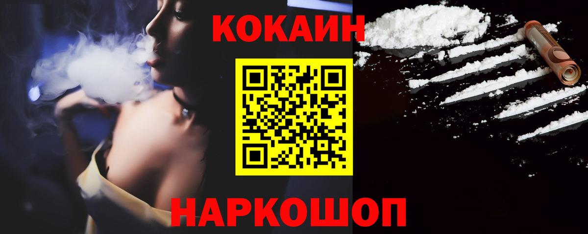 Усолье-Сибирское  COCAIN 97%  Вход с VPN  Кокаин Боливия 