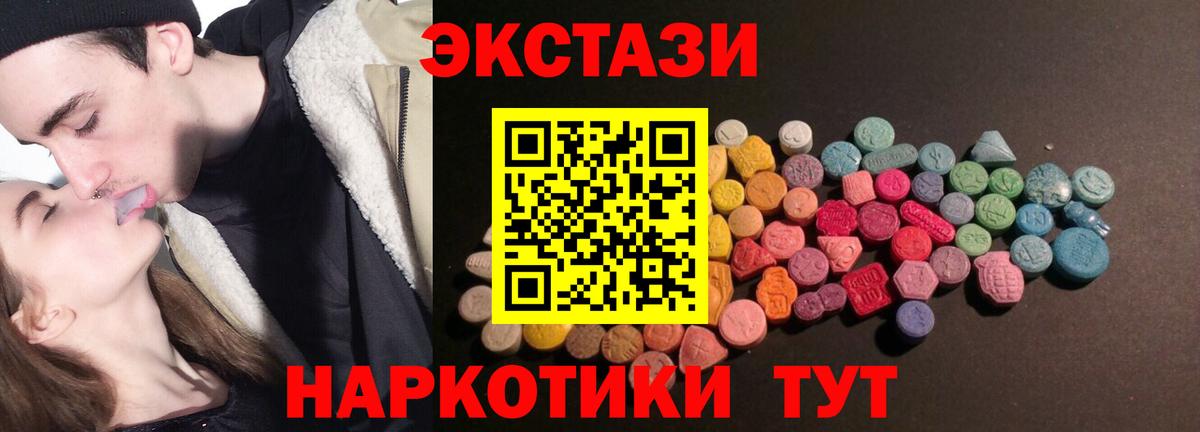 Ecstasy 300 mg Усолье-Сибирское