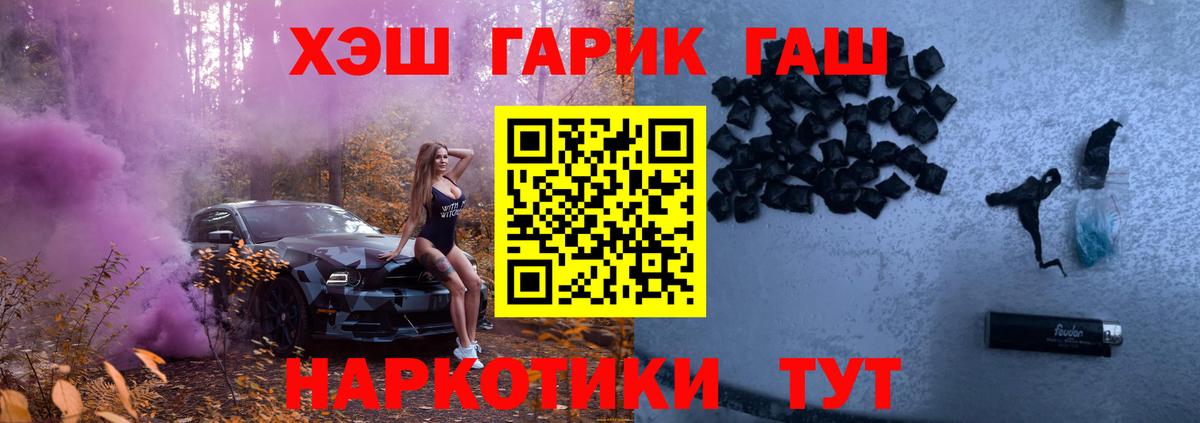 ГАШ Ice-O-Lator  купить   Усолье-Сибирское  ГАШИШ Изолятор  Вход с VPN 