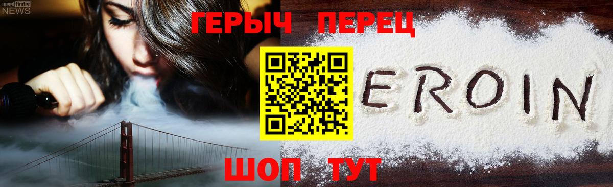 Героин Афган  Вход с VPN  Усолье-Сибирское 