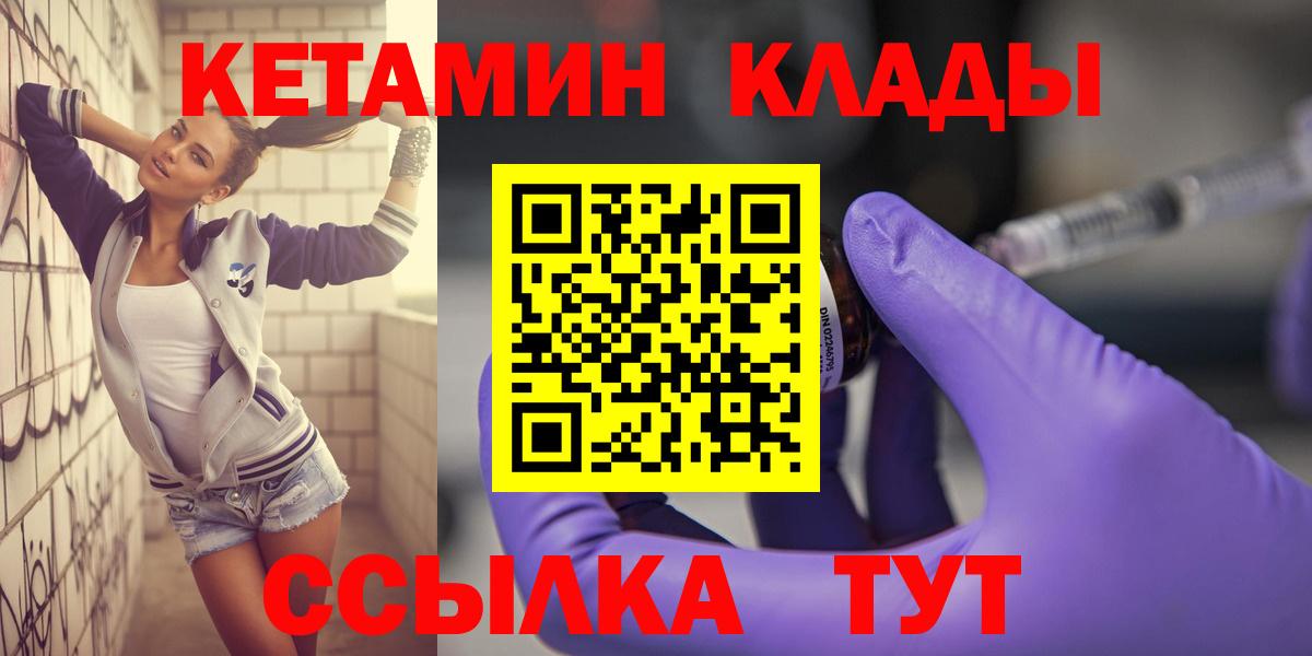 Кетамин ketamine  Кетамин VHQ  Усолье-Сибирское  shop клад  Вход с VPN 
