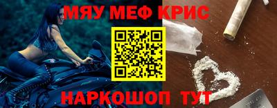 прущие крисы Краснокаменск