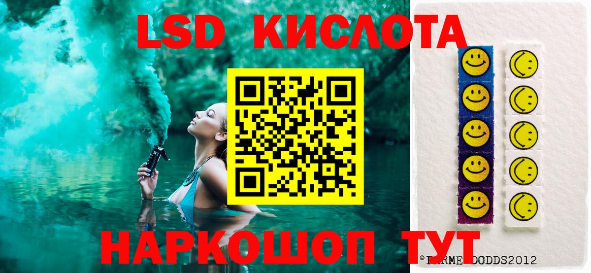 LSD-25 экстази кислота Усолье-Сибирское