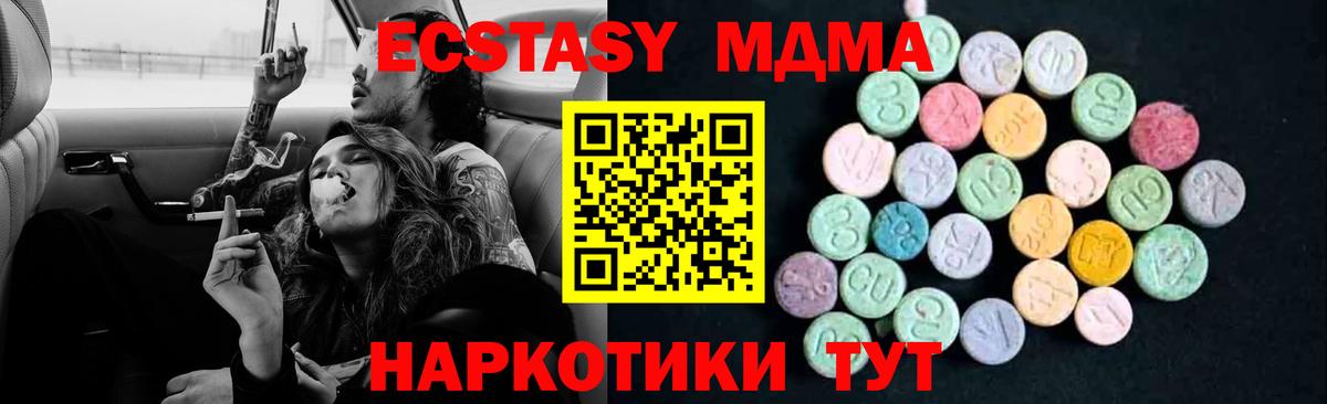 Усолье-Сибирское  MDMA Molly  МДМА  Вход с VPN 