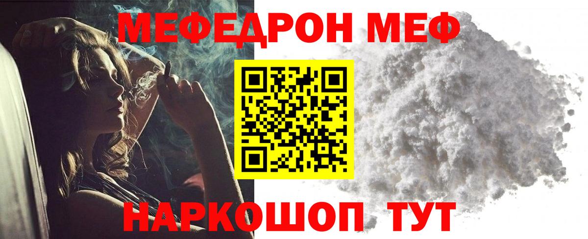 Мефедрон  Усолье-Сибирское
