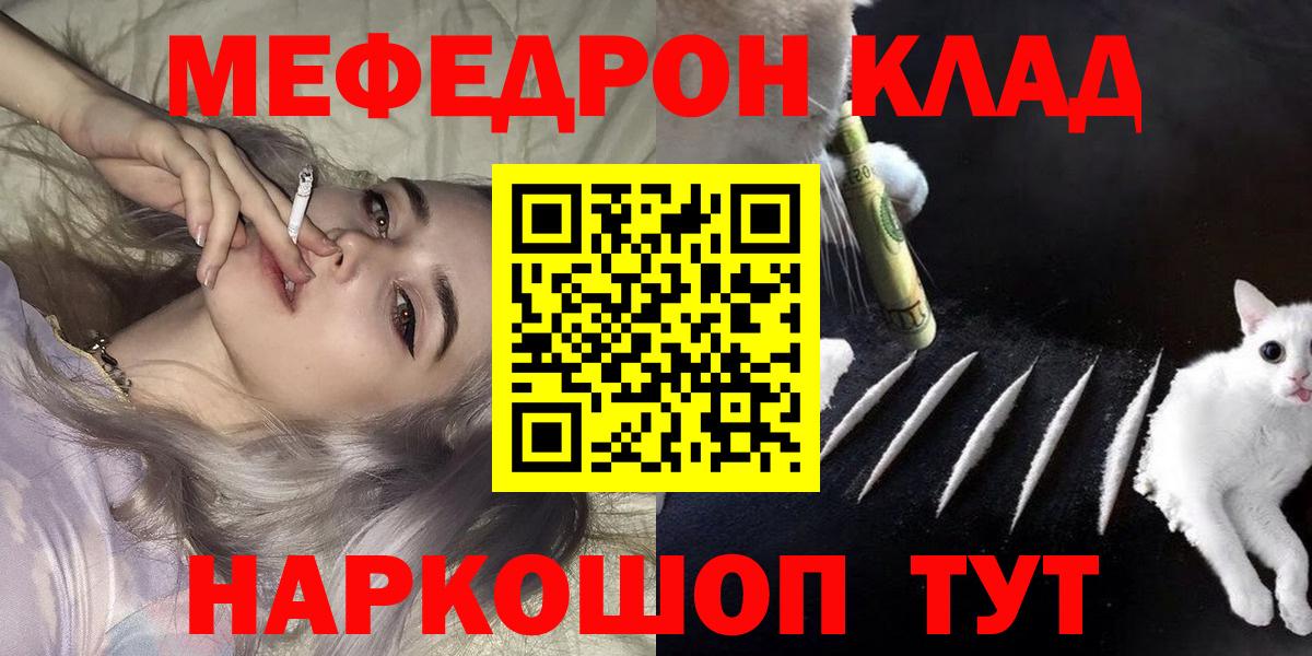 Усолье-Сибирское  МЯУ-МЯУ  Вход с VPN  МЯУ-МЯУ  МЯУ-МЯУ кристаллы  МЕФ кристаллы 