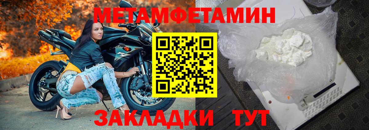 Метамфетамин Декстрометамфетамин 99.9% Усолье-Сибирское