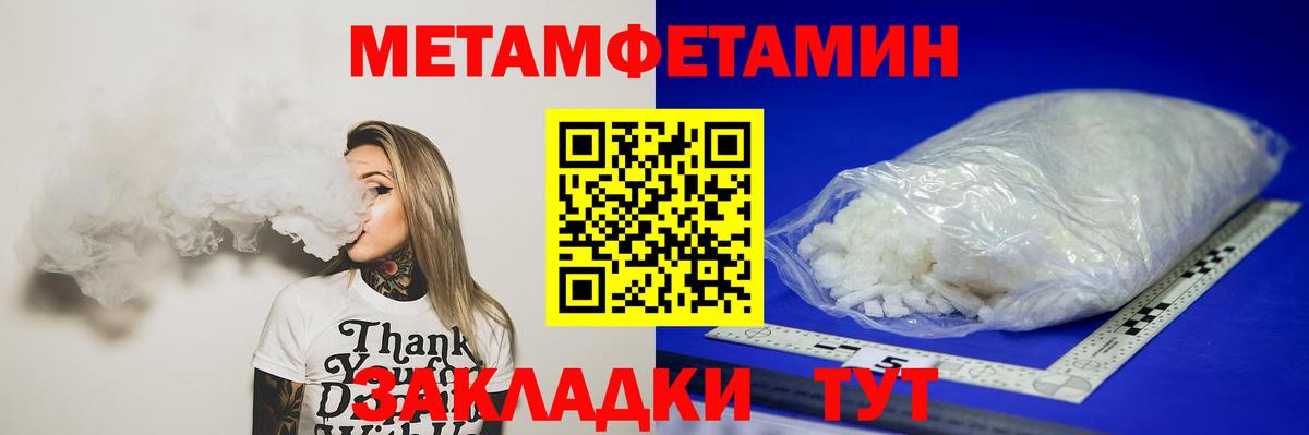 Усолье-Сибирское  Первитин кристалл  Вход с VPN 