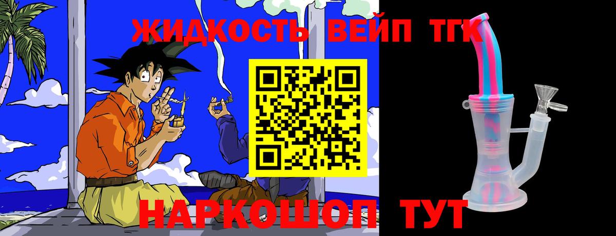 ТГК гашишное масло  ТГК Wax  закладка  Усолье-Сибирское  Вход с VPN 