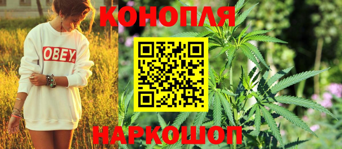 Бошки Шишки THC 21% Усолье-Сибирское